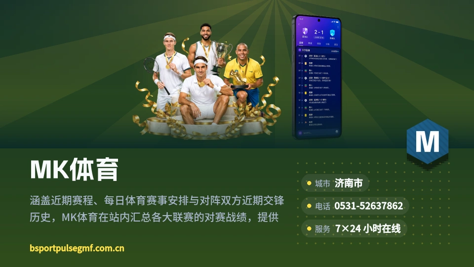关于MK体育